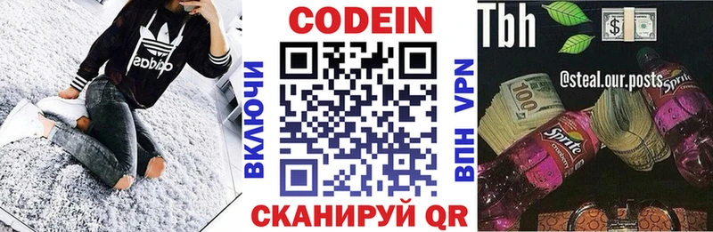 hydra ссылки  Хотьково  Кодеиновый сироп Lean напиток Lean (лин)  даркнет сайт 