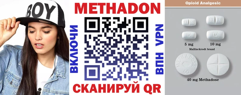 Метадон methadone  Хотьково 